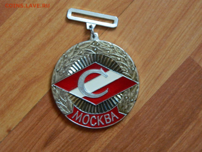 Спартак 2 место до 20.04.2024 22-00 - DSCN9513.JPG