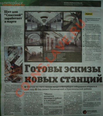 Новый юбилейный жетон Питерского метро - новая ветка метро.JPG