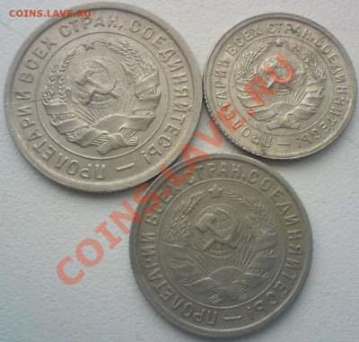 10,15,20.-копеек 1932г.Сохран. до 19.01.12. - DSC02165.JPG
