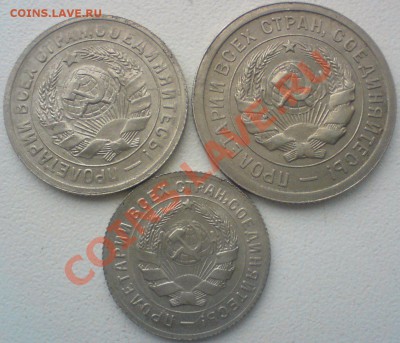 10,15,20,копеек  1931г.Сохран! до 19.01.12. - DSC02163.JPG