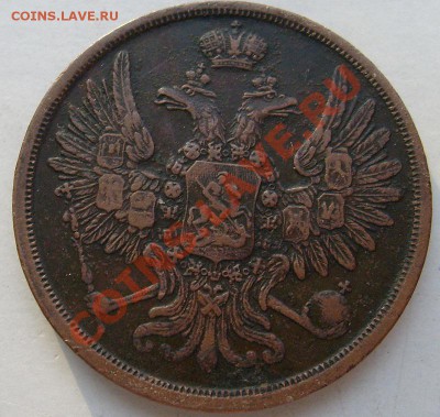 2 копейки 1853 ем оценка - S6301729.JPG