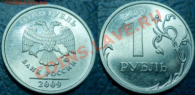 1руб. 2010г. ММД. Шт.2.41Г. по 21.01.12г в 21-00Москвы - DSC00002.JPG