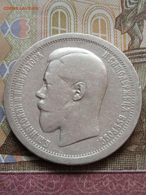 50 копеек 1895 АГ - photo_2024-04-17_11-08-47