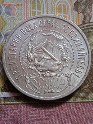 50 коп. 1922г.ПЛ - photo_2024-02-13_15-07-10
