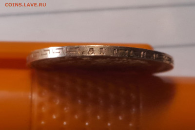 5 рублей 1898 АГ до 22.00 по мск 21.04.2024 с 10 000 руб. - 20240418_101029