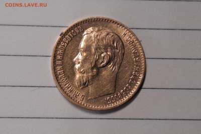 5 рублей 1898 АГ до 22.00 по мск 21.04.2024 с 10 000 руб. - 20240418_100940