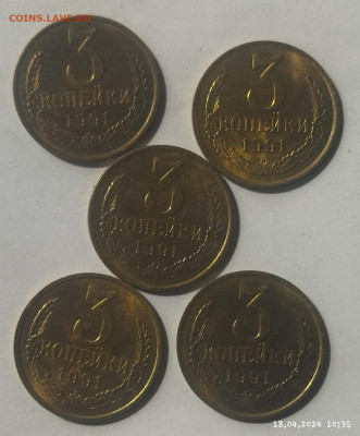 3 копейки 1991г без обращения до 22.04 - IMG_20240418_103813