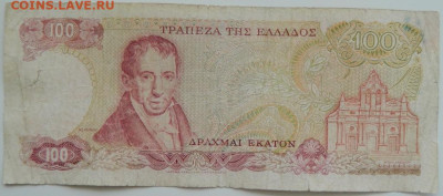 Греция 100 драхм 1978 г. до 24.04.24 - DSCN7175.JPG