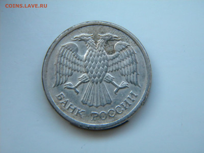 10 рублей 1992 магнитная ммд до 20.04 в 22.00 мск - 036.JPG