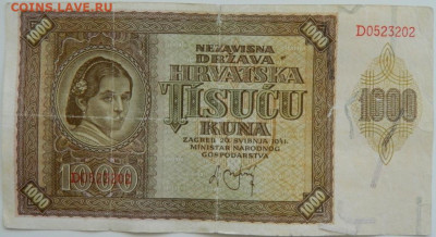 Хорватия 1000 кун 1941 г. до 24.04.24 - DSCN7189.JPG