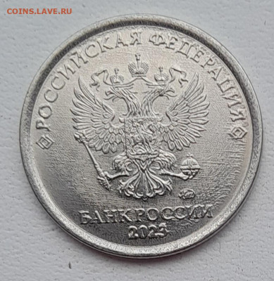 1 рубль 2023г обсуждение - 20240418_141555