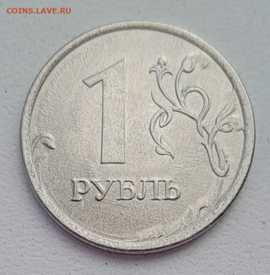 1 рубль 2023г обсуждение - 20240418_141840