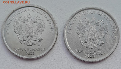 1 рубль 2023г обсуждение - 20240418_142203