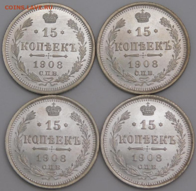 15 копеек 1908 года. Оценка - DSCN9073.JPG