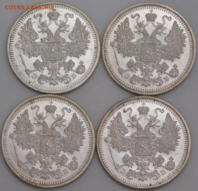 15 копеек 1908 года. Оценка - DSCN9075.JPG