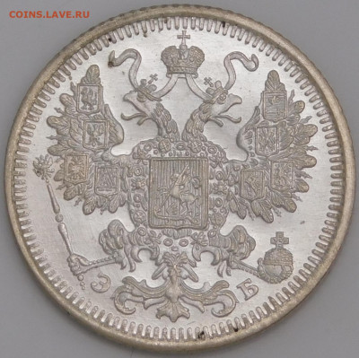 15 копеек 1908 года. Оценка - DSCN9079.JPG