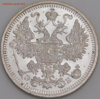 15 копеек 1908 года. Оценка - DSCN9083.JPG