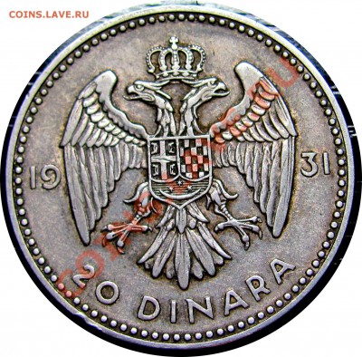 F59 Югославия 20 динаров 1931 СЕРЕБРО до 23.01 в 22°° - F59 20 d 1931_2