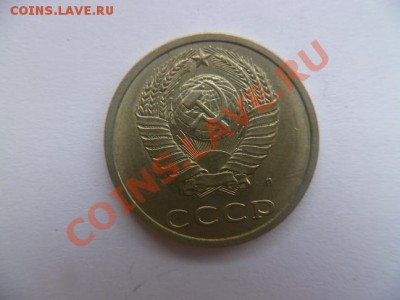 20 копеек 1991 л - P1010367-2.JPG