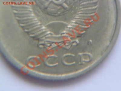 20 копеек 1991 л - P1010369-4.JPG
