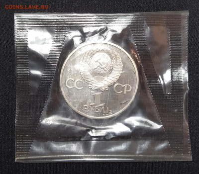 1 рубль 1982 г. 60 лет СССР ПРУФ в запайке до 24-04-24 - 1711262877327