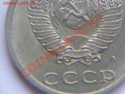 20 копеек 1991 л - P1010370-5.JPG