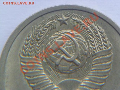 20 копеек 1991 л - P1010371-6.JPG