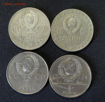 Юбилейные рубли СССР 4 шт. до 24-04-24 - 1713358010717