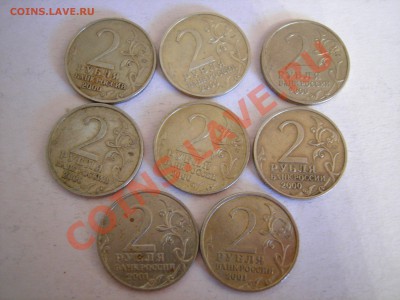 2 руб 2000г города-герои (6 шт),2 руб Гагарин до 20.01.2012 - DSCN9536.JPG