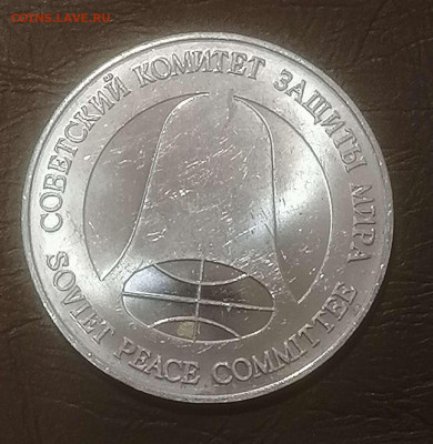 1 рубль доллар разоружения 1988г.до 24.04.24г. - Compress_20240418_200010_0449