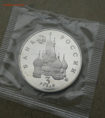 3 рубля 1992г Год Космоса пруф запайка до 23.04 в 22-00 - IMG_20240418_171720