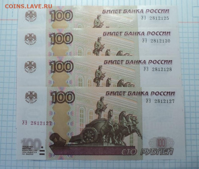 100 руб 1997  мод. 2004 серия  УЭ   2022г  - 4 шт - DSC07539.JPG