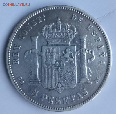 1877 г. Испания 5 песет 21.04 в 22.00 - 1713445269732