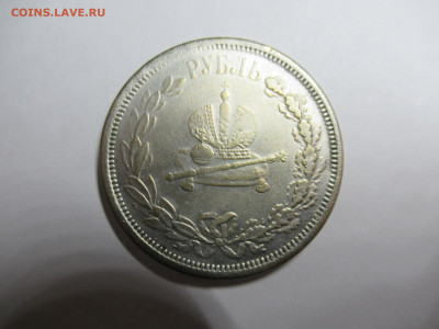 коронация 1883 на подлинность - IMG_1197.JPG