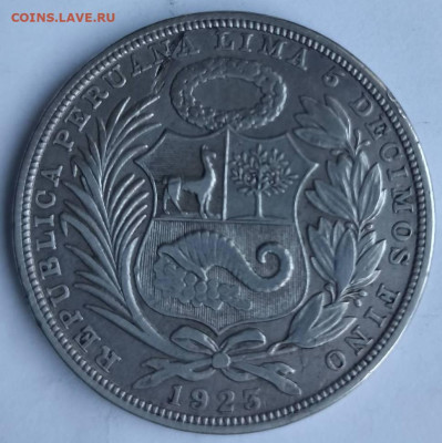 Перу Соль 1923 г Крупное серебро - 1713445269668