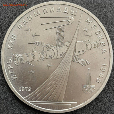 1 руб. 1979 г. «Космос»  – до 22:00, 24.04.24 - 4.Космос-1
