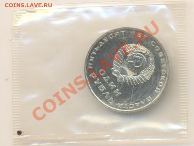 1-67 50 лет ВОСР, ПРУФ, стародел - 1-67 с рукой3500 (1)