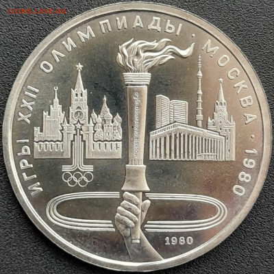 1 руб. 1980 г. «Факел»  – до 22:00, 24.04.24 - 6.Факел-1
