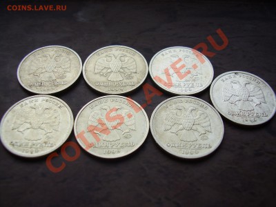 1 рубль 1999 Пушкин 7шт. до 22.00 22.01.2012г. - P1010033.JPG
