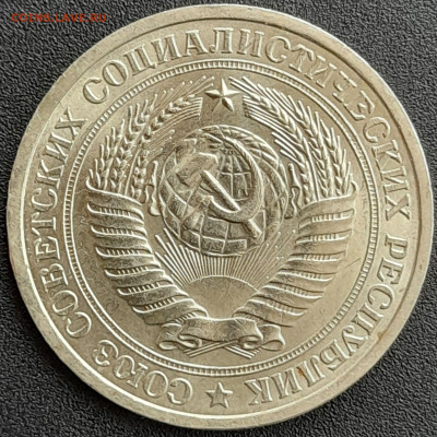 1 рубль 1964 – до 22:00, 24.04.24 - 1 р. 1964-2