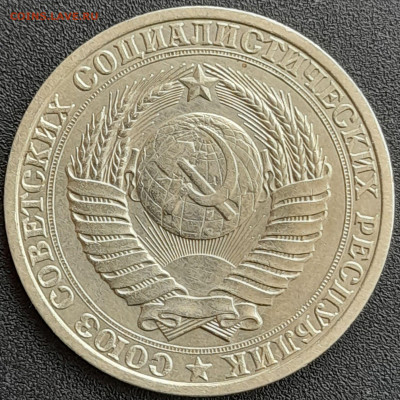 1 рубль 1988 – до 22:00, 24.04.24 - 1 р. 1988-2