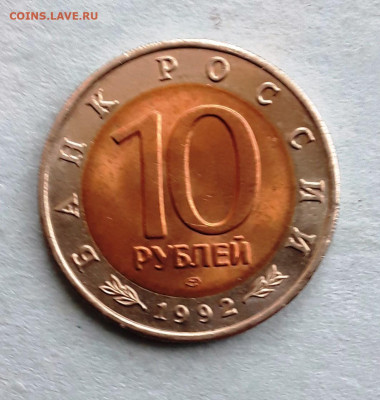 КК 10 руб. Амурский тигр до 21.04.22:00 - тигр2