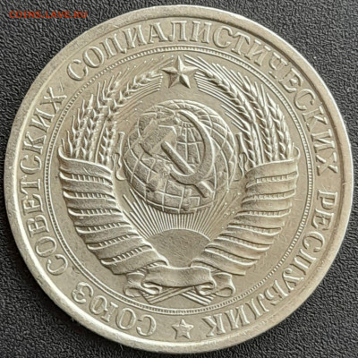 1 рубль 1961 – до 22:00, 24.04.24 - 1 р. 1961-2