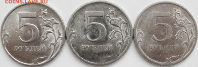 Редкие 5 руб.2009сп.-В,Д,Е. - 5р.09с.рев.