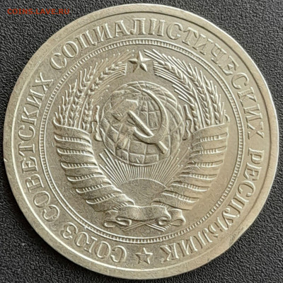 1 рубль 1965 – до 22:00, 24.04.24 - 1 р. 1965-2