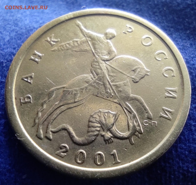 10 коп 2001сп 1.2Б(плащ)2 штуки. - IMG_20240418_211636