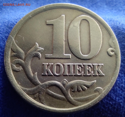 10 коп 2001сп 1.2Б(плащ)2 штуки. - IMG_20240418_211731