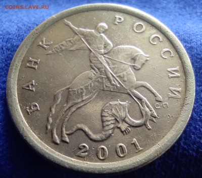 10 коп 2001сп 1.2Б(плащ)2 штуки. - IMG_20240418_211753