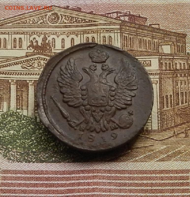 1 коп. 1819 г ЕМ НМ до 22.04 в 22.00 - DSCN9455.JPG