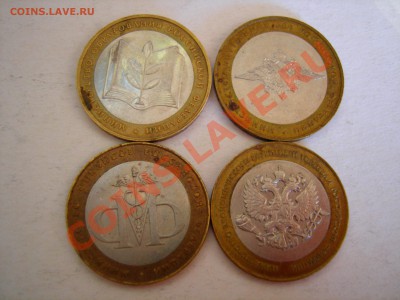 10руб 2002г министерства (4шт) до 20.01.2012 - DSCN9537.JPG